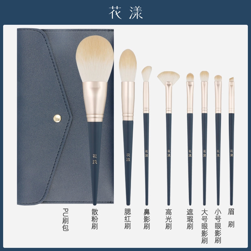 Huayang Blue Black Makeup Brush Suit Novice Brush Suit Powder Brush Eye Shadow Brush Beginner Full Set Cangzhou Brush Tools